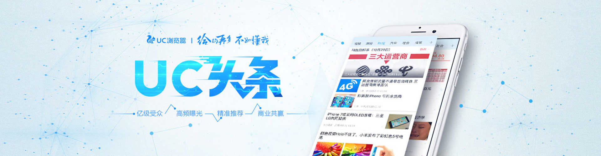 环翠信息流广告