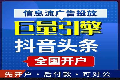 行业领先企业如何利用信息流广告提升品牌影响力