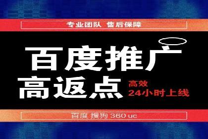 竞价推广开户案例剖析：如何实现精准营销