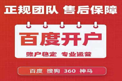百度推广全流程：某企业成功上位的秘诀